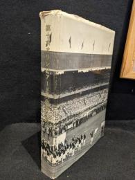 第十六回オリンピアード大会報告書
