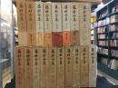 藤村全集　全17巻＋別巻の全18冊セット