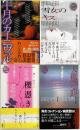 異形コレクション　綺賓館Ⅰ～Ⅳ　全4冊揃