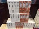 漱石全集　全29冊