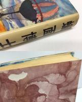 ジュニア探偵小説  ⑲ 蝋面博士　
