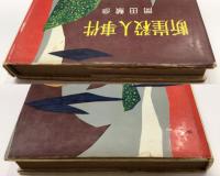 断崖殺人事件