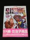 マーベルライジング　【アメコミ】【邦訳コミック】