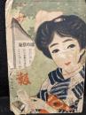 少女画報　第5年第8号　大正5年8月号