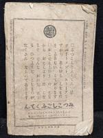 少女画報　第5年第8号　大正5年8月号