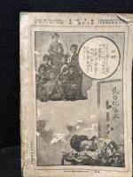 ムラサキ　明治43年3月号
