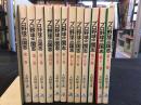 プロ野球三国志　全12巻