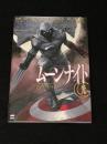 ムーンナイト　光　【アメコミ】【邦訳コミック】