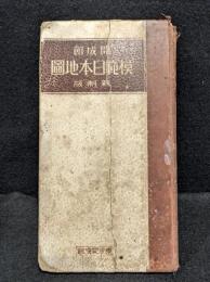 模範日本地圖