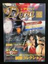 制服コレクションDIVA　1997年10月号