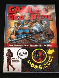 ケーブル＆デッドプール: 青の洗礼 【アメコミ】【邦訳コミック】
