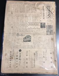 寝具タイムス　昭和36年８月（18号）～昭和50年8月（182号）　28、66なし　2月合併号あり　160冊セット