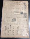 寝具タイムス　昭和36年８月（18号）～昭和50年8月（182号）　28、66なし　2月合併号あり　160冊セット
