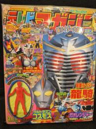 テレビマガジン　2002年2月号