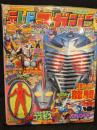 テレビマガジン　2002年2月号