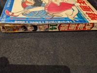 少年画報　1969年11月10日号
