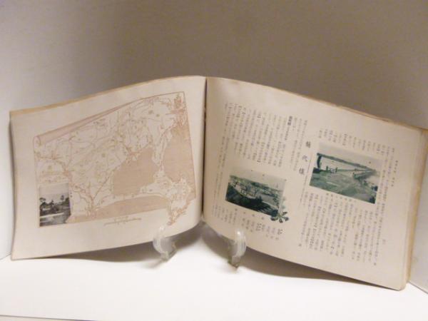 鉄道沿線案内 東武鉄道管理局 大正元年 / 古本、中古本、古書籍