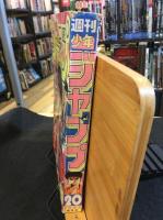 週刊少年ジャンプ　1993年5月3日号