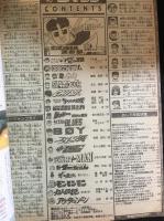週刊少年ジャンプ　1993年5月3日号