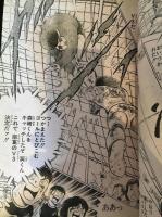 週刊少年ジャンプ　1985年11月11日号