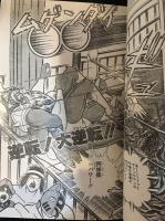 週刊少年ジャンプ　1985年7月1日号