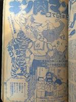 週刊少年ジャンプ　1985年9月23日号