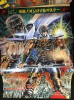 週刊少年ジャンプ　1985年9月23日号