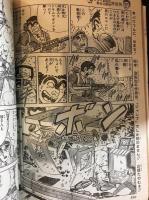 週間少年ジャンプ　1985年11月18日号