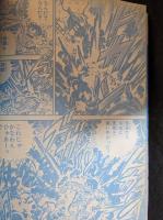週間少年ジャンプ　1985年8月12日号