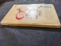 少女　1959年3月号