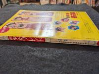 週刊少女フレンド　1964年10月18日号