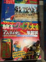 テレビマガジン　1976年2月号