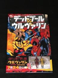 デッドプール VS. ウルヴァリン　【アメコミ】【邦訳コミック】