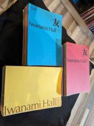 岩波ホール機関誌　Iwanami Hall　126冊セット