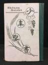 少年聖書