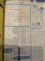 少年マガジン　1968年1月7日・14日合併号