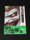 バットマン: 喪われた絆 (THE NEW 52!) 日本語版 【アメコミ】【邦訳コミック】