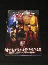 デッドプール／パニシャー・キルズ・マーベルユニバース  【アメコミ】【邦訳コミック】