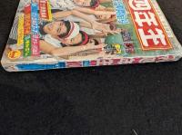 小学四年生　1964年10月号