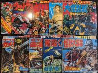 大復刻 怪獣ソノシートブック