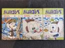 がんばれゴンベ　全3巻