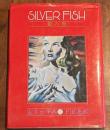 SILVER FISH 銀の魚