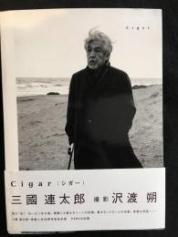 Cigar 三國連太郎