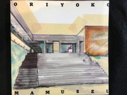 横尾忠則展　黒住宗忠生誕200年記念