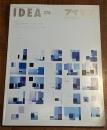 アイデア No.276 アイデア　世界のデザイン誌　