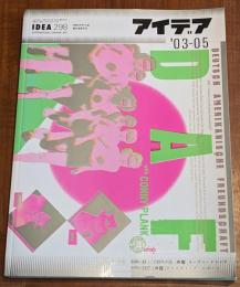 アイデア No.298 アイデア　世界のデザイン誌　特集　GTF