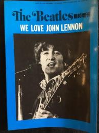 The Beatles　臨時増刊　WE LOVE JOHN LENNON