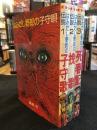 はみだし野郎の伝説　全3巻