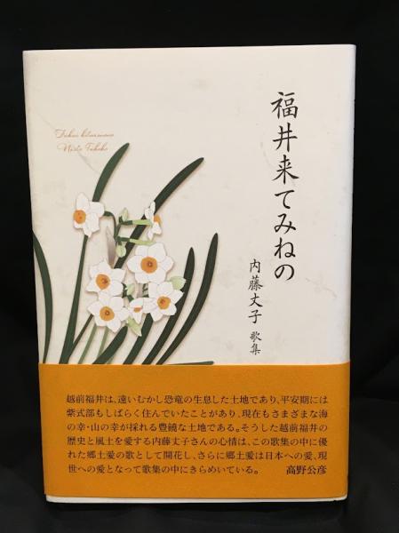 東京急行電鉄50年史 | 東京急行電鉄社史編纂事務局 編 | 東京急行電鉄