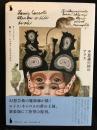 不思議の国のアリス
